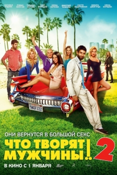 Poster What Men Do! 2