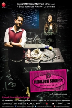 Poster Hemlock Society