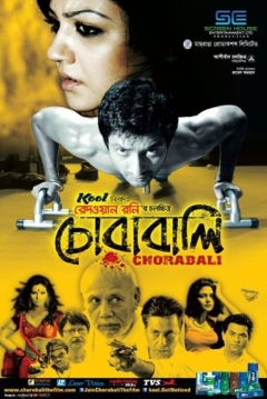 Poster Quicksand