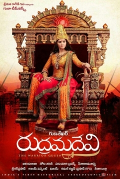 Ficha Rudrama Devi