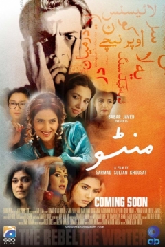 Poster Manto