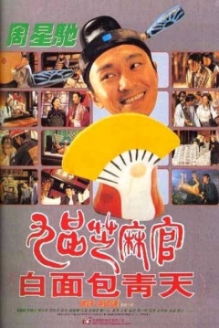 Poster Hail the Judge