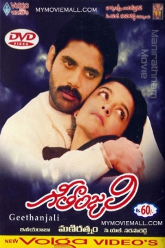 Poster Gitanjali