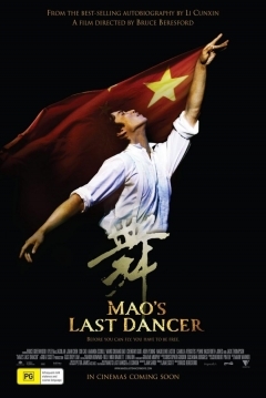 Poster El Último Bailarín de Mao