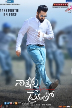 Poster To Father, With Love