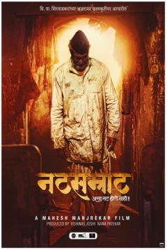 Poster The King of Theater
