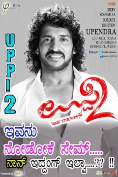Poster Upendra 2