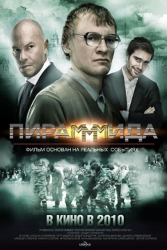 Poster The PyraMMMid