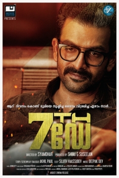 Poster 7th Day