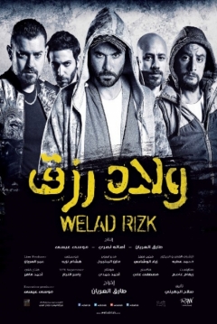 Poster Rizk's Sons