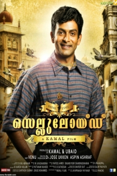 Poster Celluloid