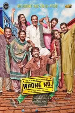 Poster Wrong Number