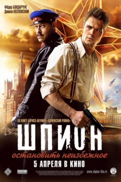 Poster The Spy