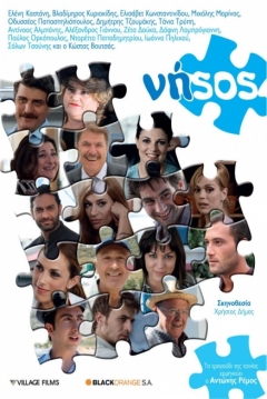 Poster The Island