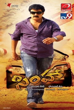 Poster Simha