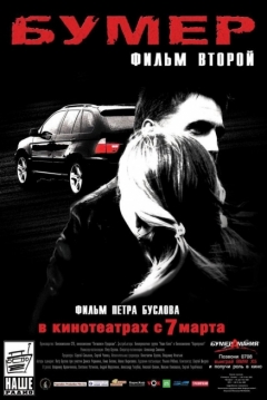 Poster Heaven on Earth (Bumer 2)