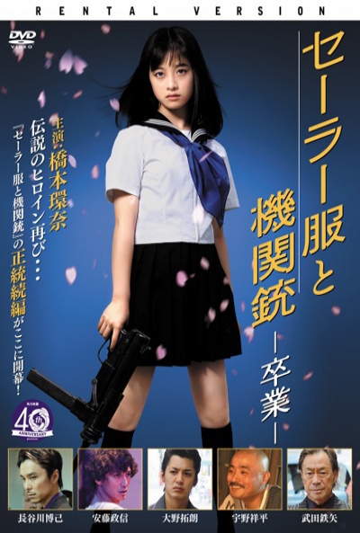Ficha A Sailor Suit & A Machine-gun: Graduation