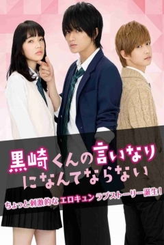 Poster I'm not just Going to Do what Kurosaki kun Says