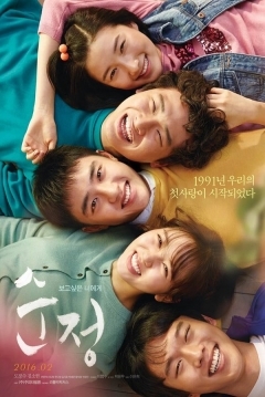 Poster Unforgettable