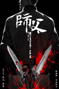 Poster The Final Master