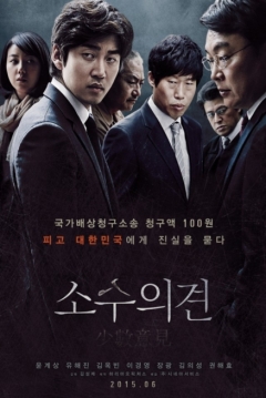 Poster Minority Opinion