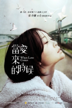 Poster When Love Comes