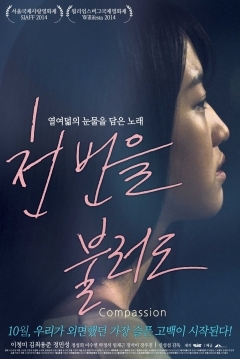 Poster Compassion