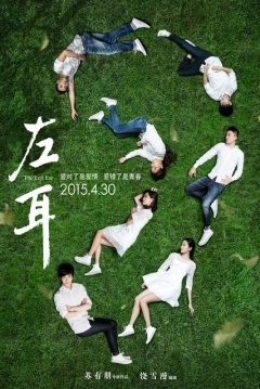 Poster The Left Ear