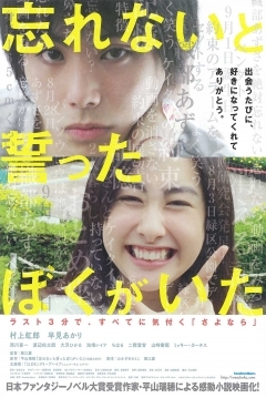 Poster Forget me Not