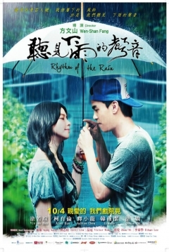 Poster Rhythm of the Rain