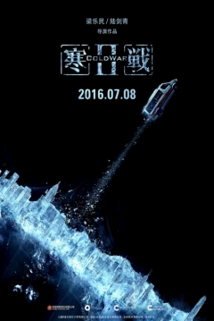 Poster Cold War 2
