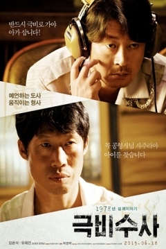 Poster The Classified File