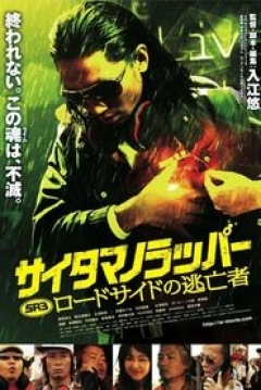 Poster Roadside Fugitive