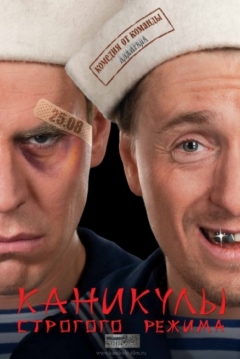 Poster High Security Vacation