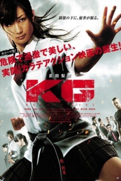 Poster K.G. (Karate Girl)