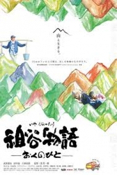 Poster The Tale of Iya