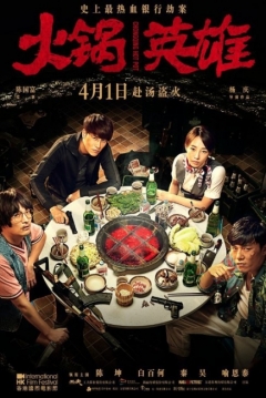 Poster Chongqing Hot Pot