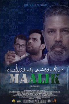 Poster Maalik
