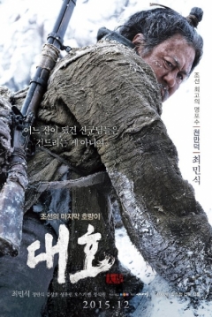 Poster The Tiger: An Old Hunter's Tale