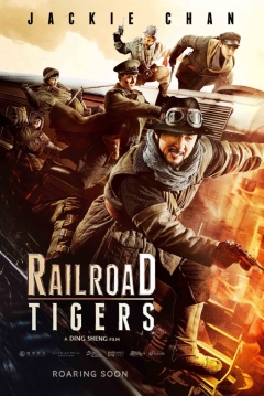 Póster de Los tigres del tren