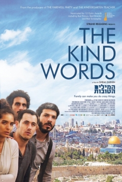 Poster The Kind Words