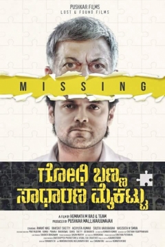 Poster Godhi Banna Sadharana Mykattu