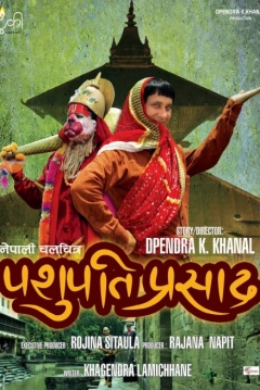 Poster Pashupati Prasad