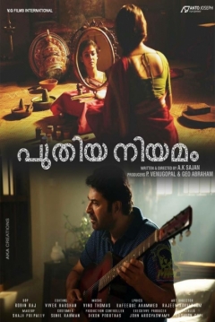 Poster New Testament