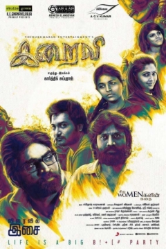 Poster Iraivi