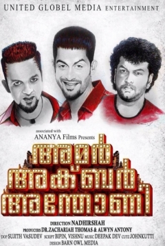 Poster Amar Akbar Anthony