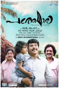 Poster Pathemari