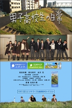 Poster Daily Life of High School Boys