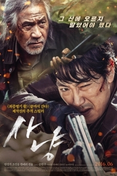 Poster The Hunt