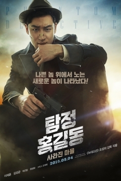 Poster Phantom Detective